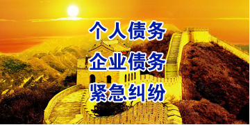 江岸要账公司