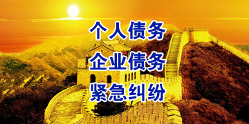 江岸追债公司
